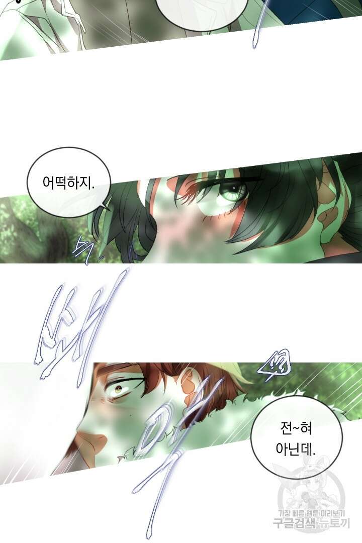 은의 공녀, 까마귀 공녀 58화 15