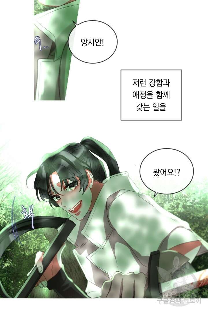은의 공녀, 까마귀 공녀 58화 17