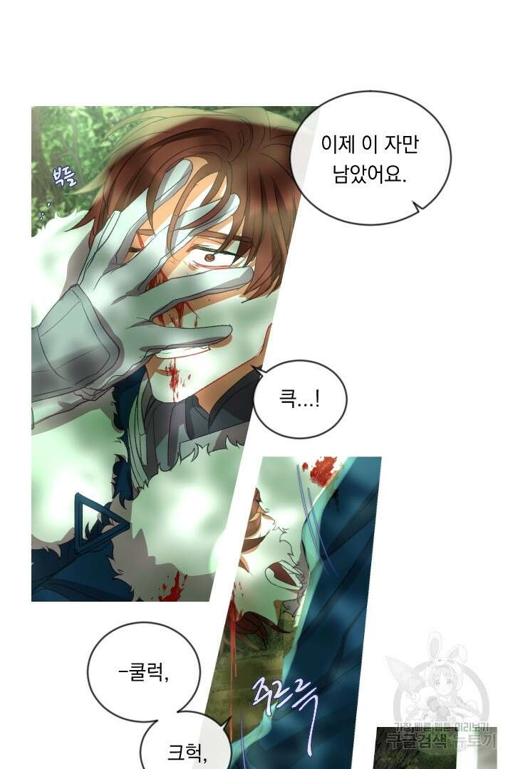 은의 공녀, 까마귀 공녀 58화 19