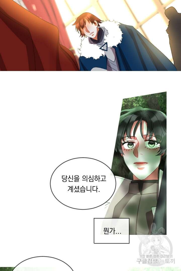 은의 공녀, 까마귀 공녀 58화 23