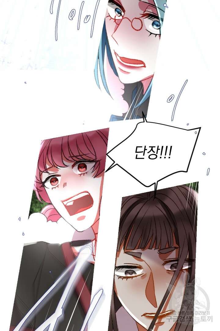 은의 공녀, 까마귀 공녀 58화 32