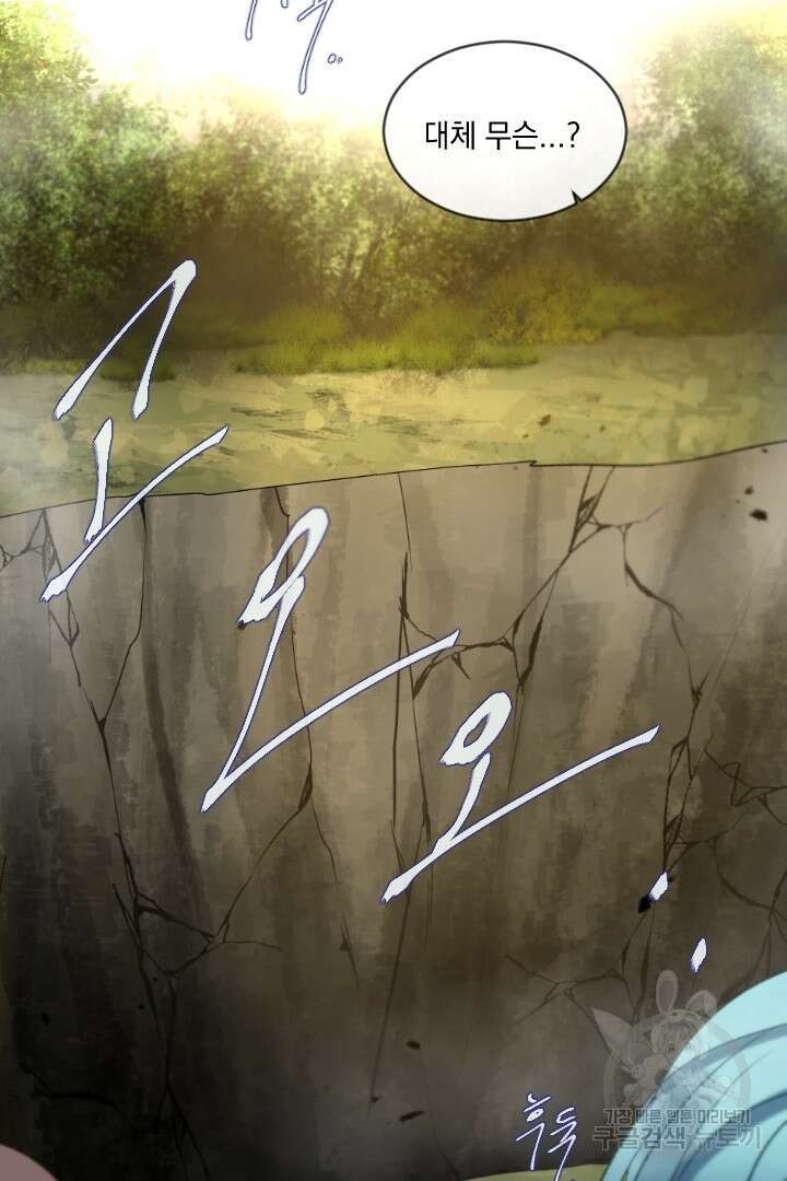 은의 공녀, 까마귀 공녀 58화 37
