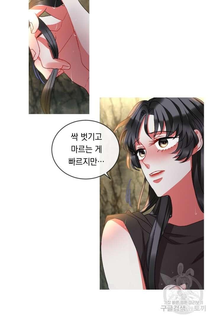 은의 공녀, 까마귀 공녀 60화 2
