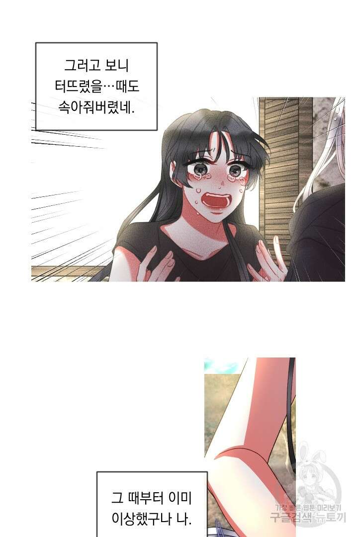 은의 공녀, 까마귀 공녀 60화 4