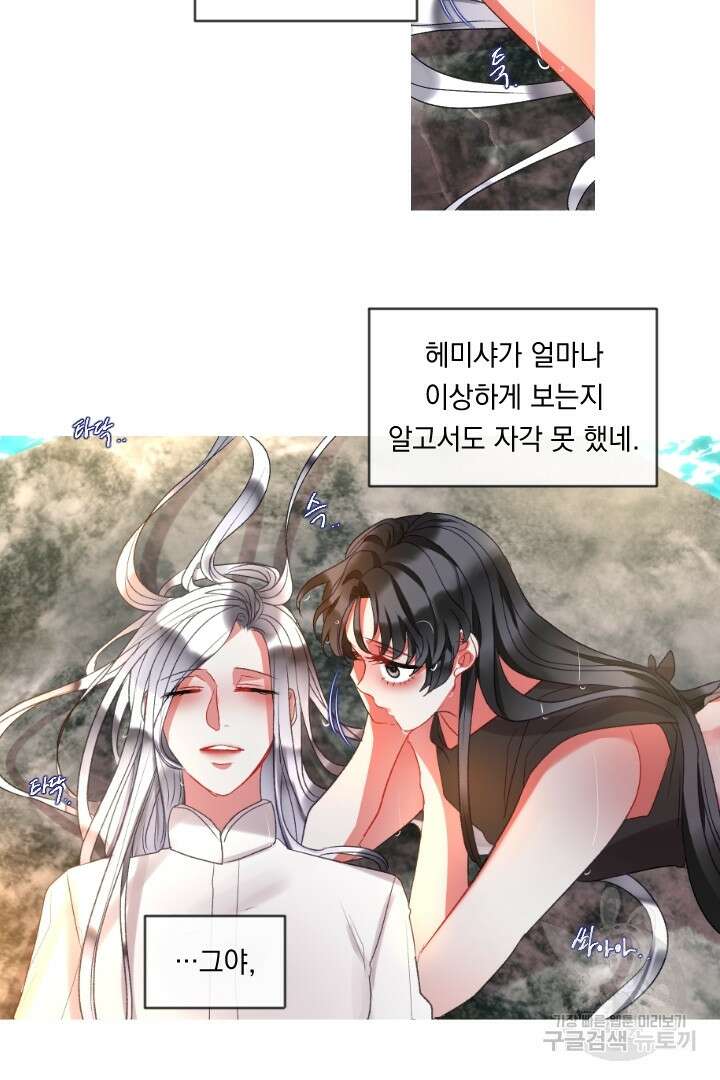 은의 공녀, 까마귀 공녀 60화 5