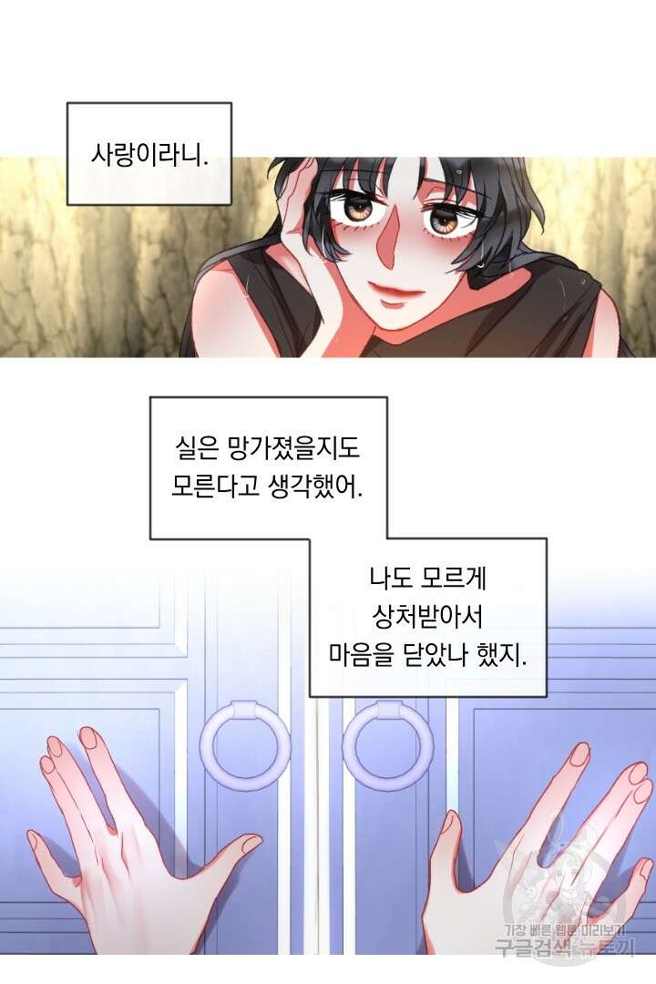은의 공녀, 까마귀 공녀 60화 6
