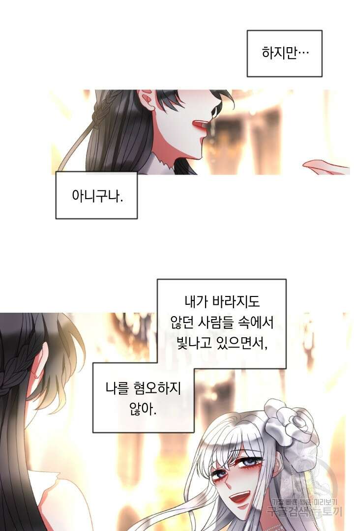 은의 공녀, 까마귀 공녀 60화 7