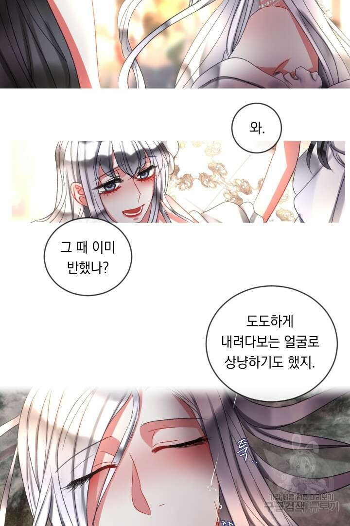 은의 공녀, 까마귀 공녀 60화 8