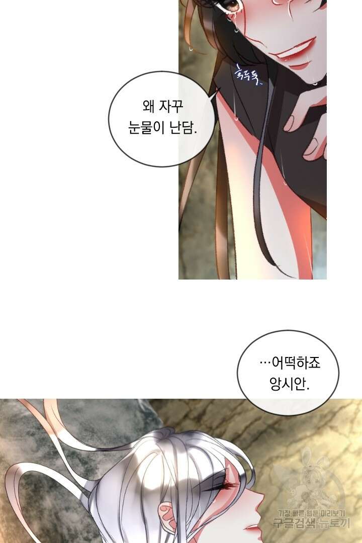 은의 공녀, 까마귀 공녀 60화 10