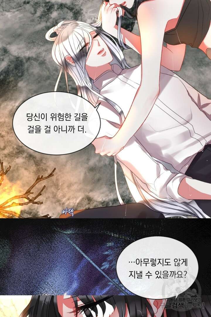 은의 공녀, 까마귀 공녀 60화 13