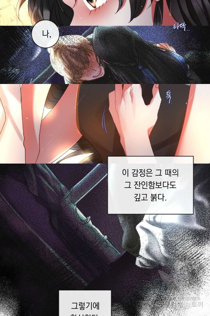 은의 공녀, 까마귀 공녀 60화 14