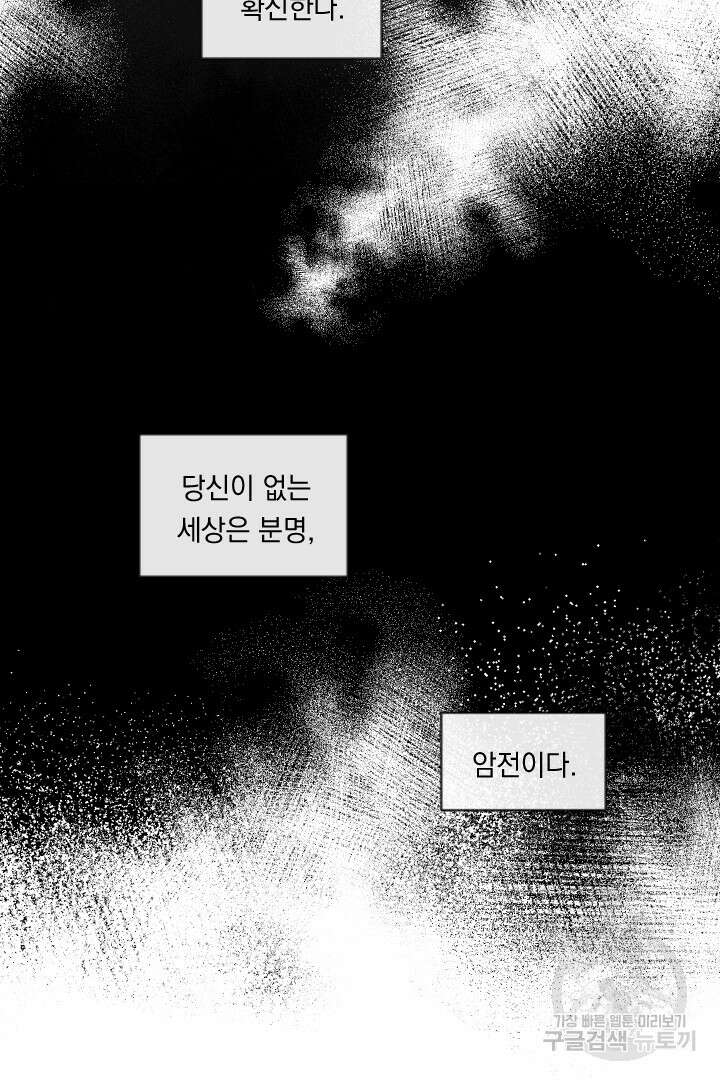 은의 공녀, 까마귀 공녀 60화 15