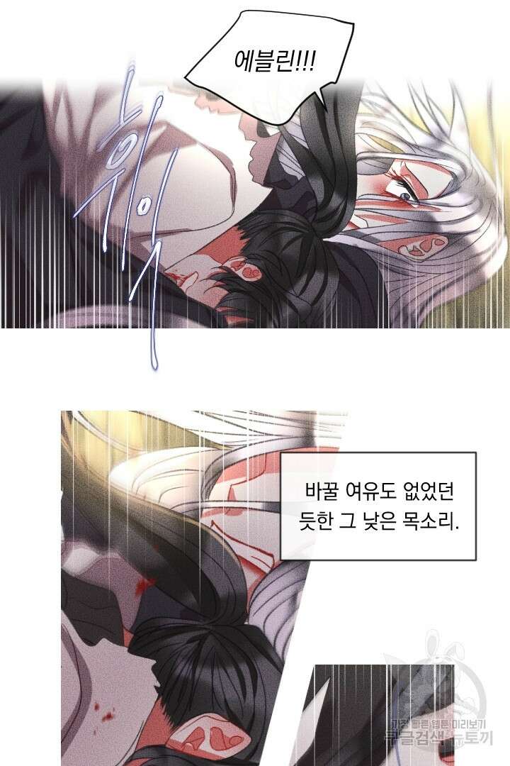 은의 공녀, 까마귀 공녀 60화 22