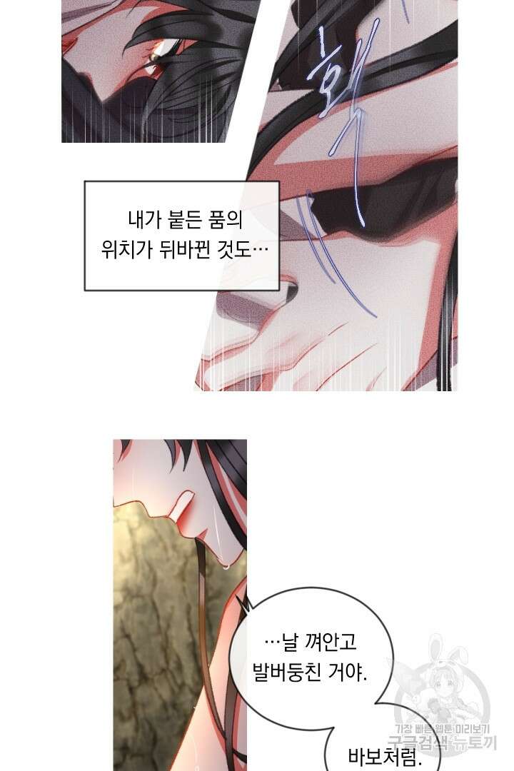 은의 공녀, 까마귀 공녀 60화 23