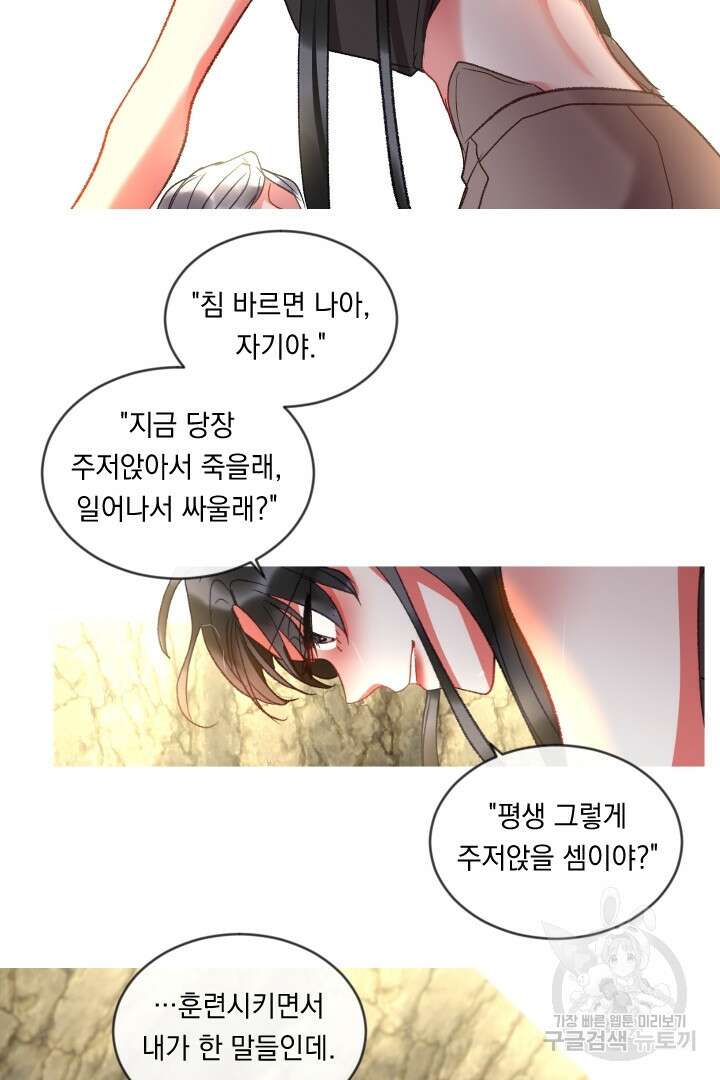 은의 공녀, 까마귀 공녀 60화 25