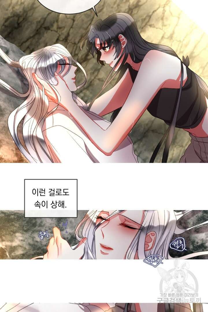 은의 공녀, 까마귀 공녀 60화 26