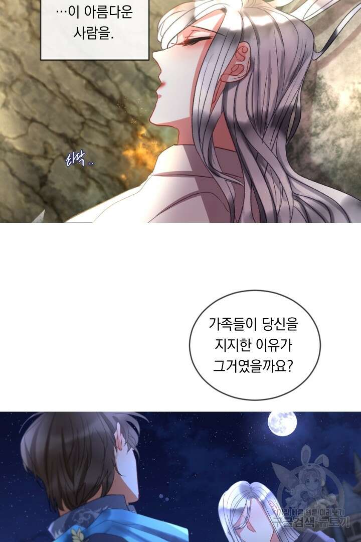 은의 공녀, 까마귀 공녀 60화 29