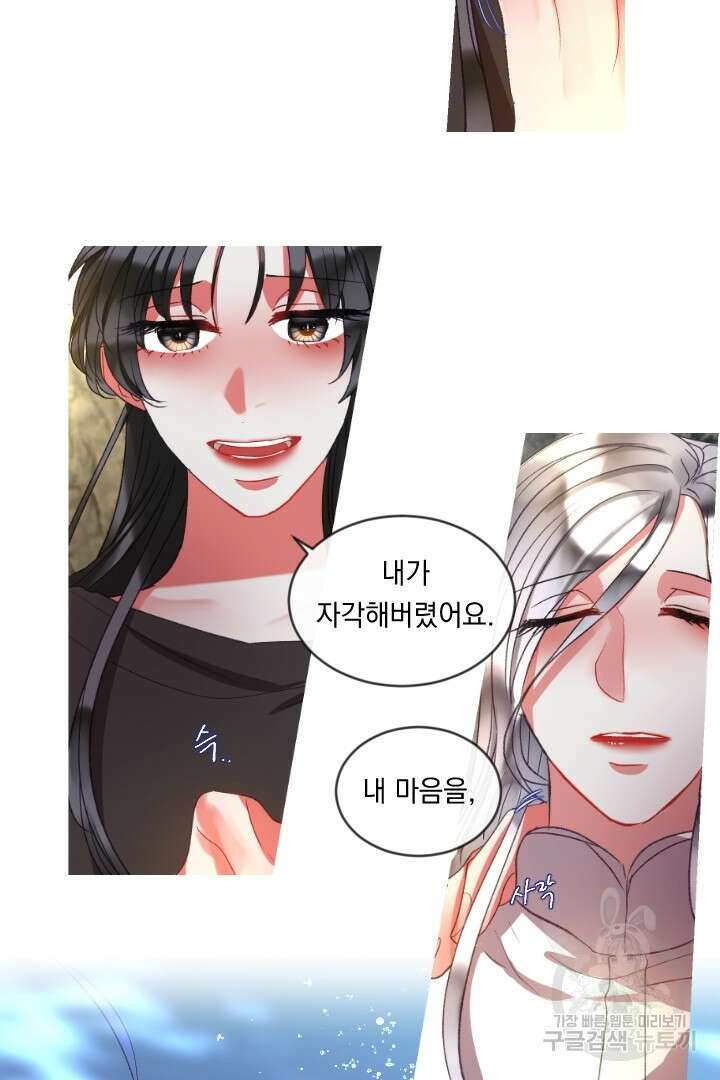 은의 공녀, 까마귀 공녀 60화 32