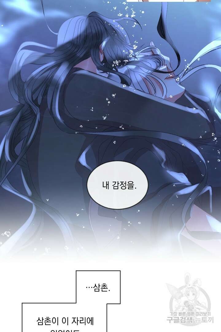 은의 공녀, 까마귀 공녀 60화 33