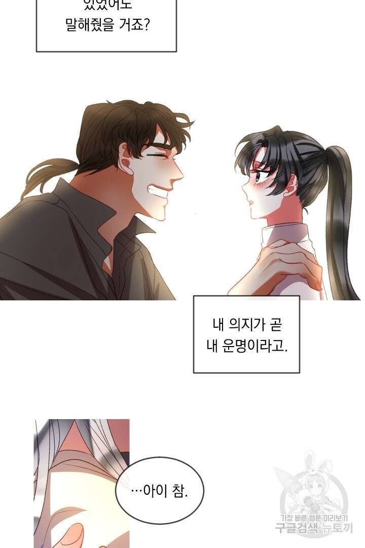 은의 공녀, 까마귀 공녀 60화 34