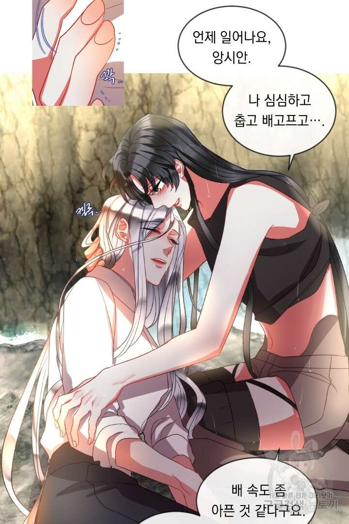 은의 공녀, 까마귀 공녀 60화 35