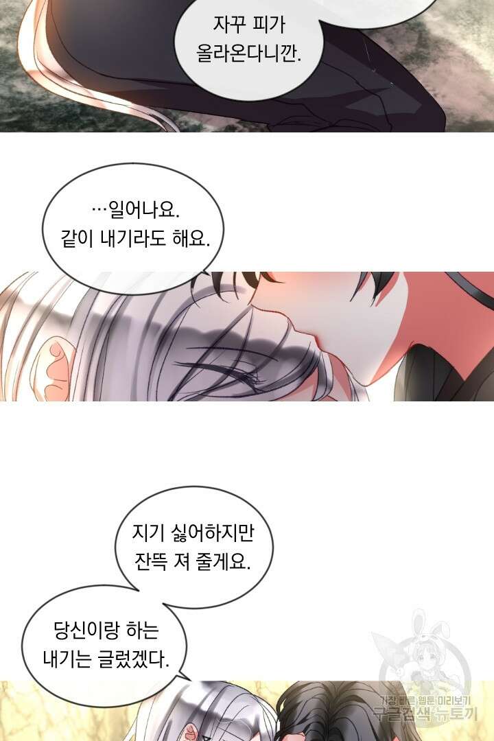 은의 공녀, 까마귀 공녀 60화 36