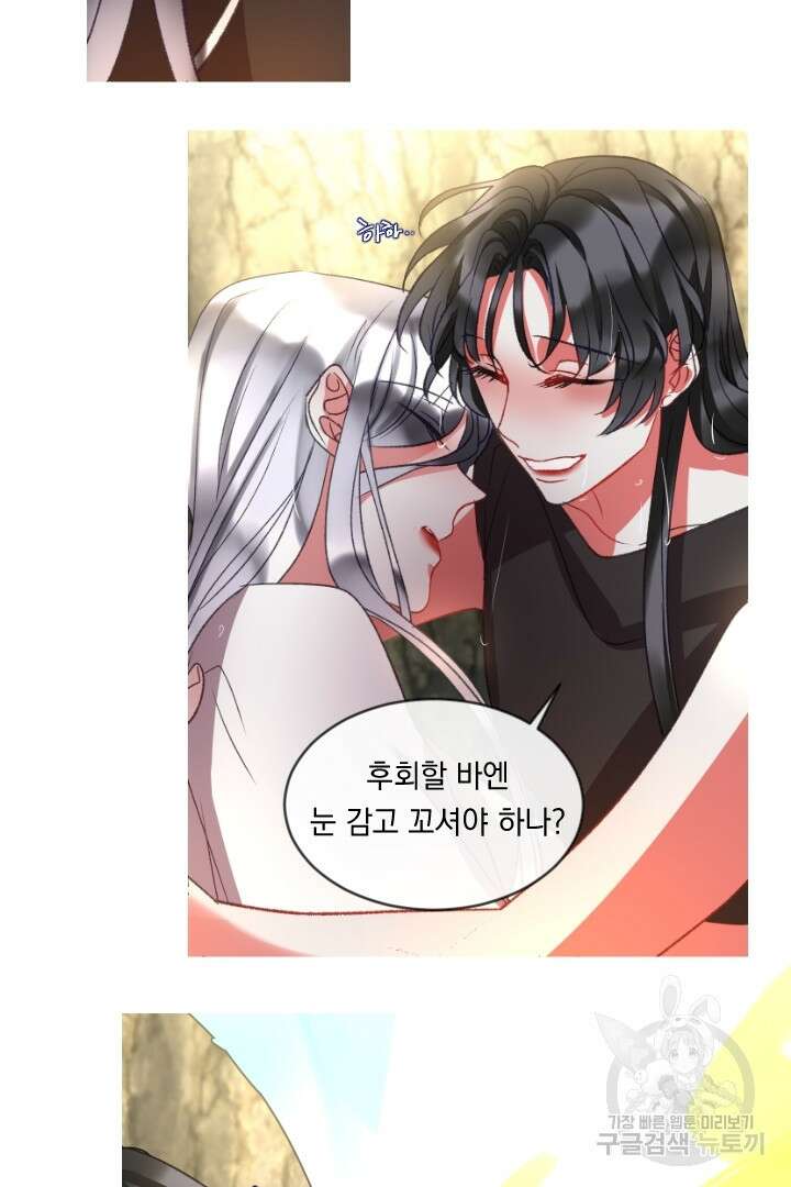 은의 공녀, 까마귀 공녀 60화 38