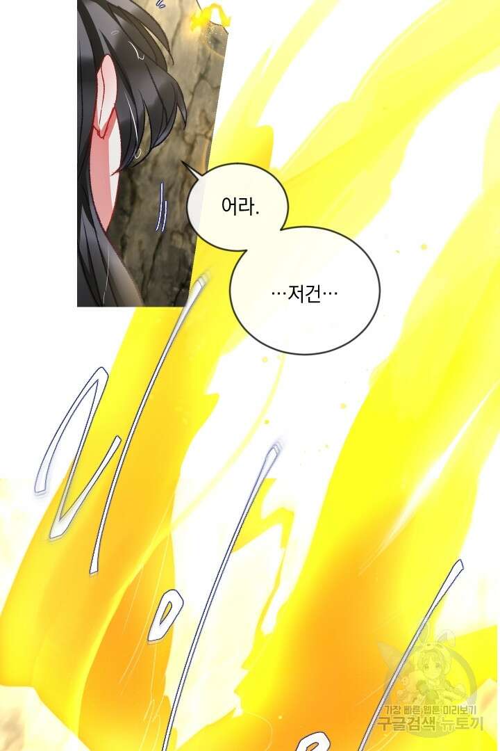 은의 공녀, 까마귀 공녀 60화 39
