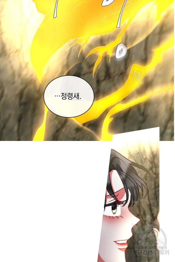 은의 공녀, 까마귀 공녀 60화 40