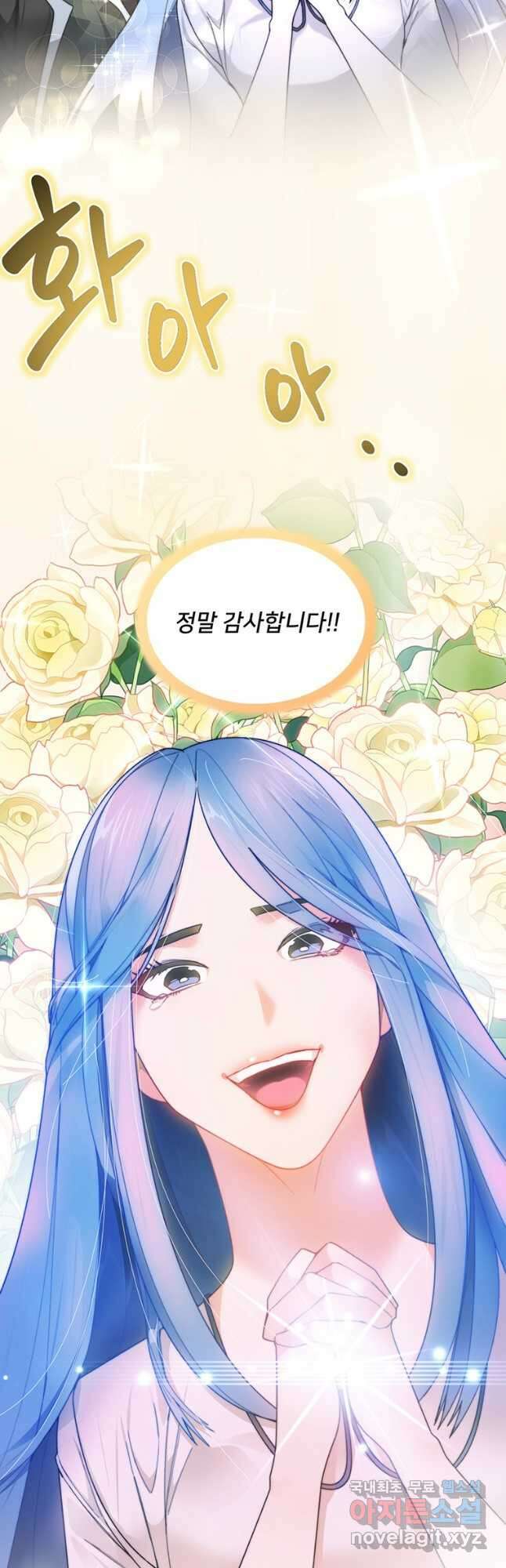 탑에 갇혀 고인물 36화 12