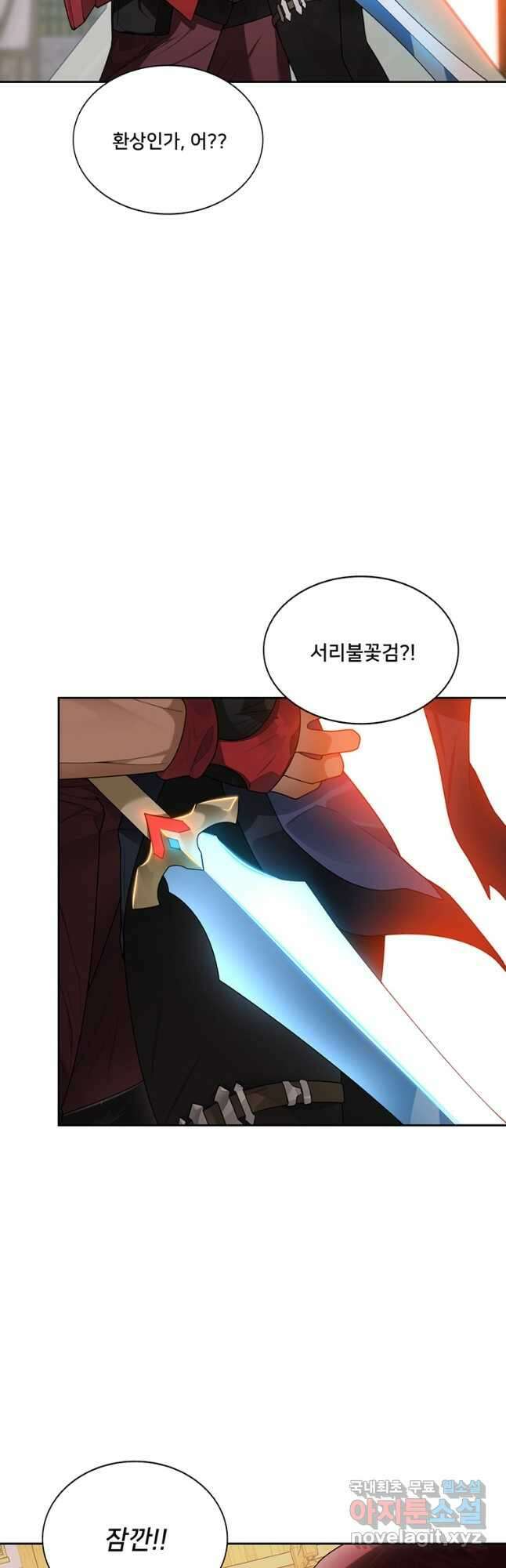 탑에 갇혀 고인물 36화 16