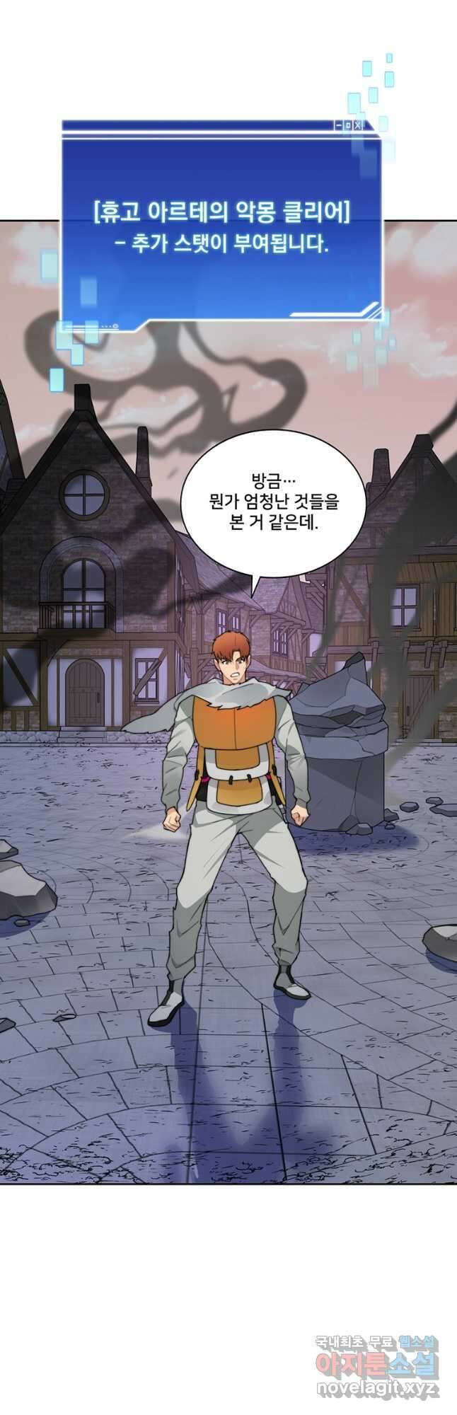 탑에 갇혀 고인물 36화 22