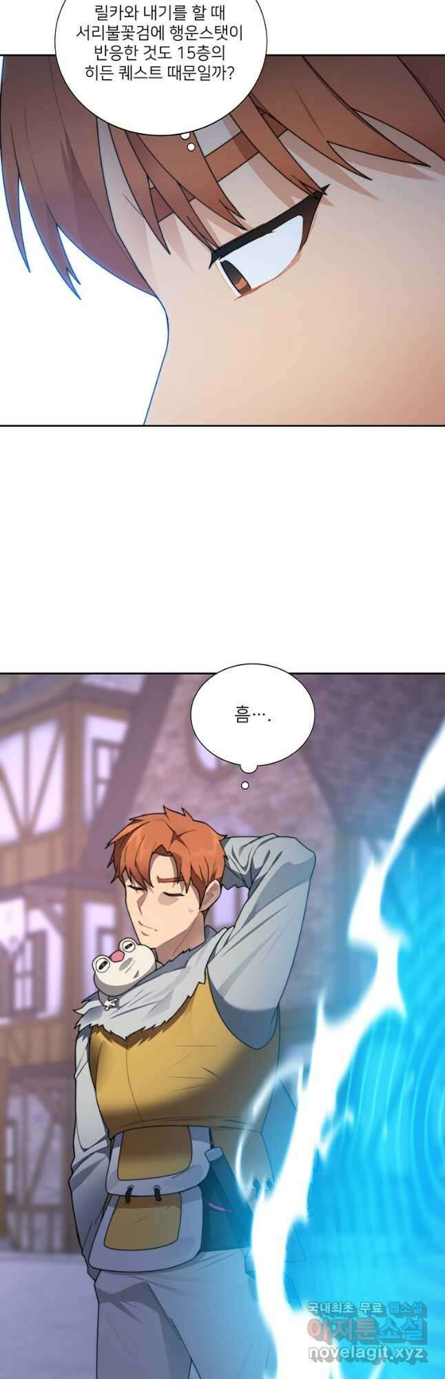 탑에 갇혀 고인물 36화 27