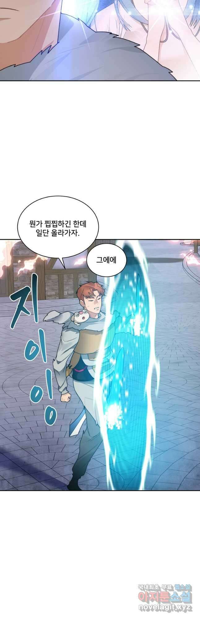 탑에 갇혀 고인물 36화 29