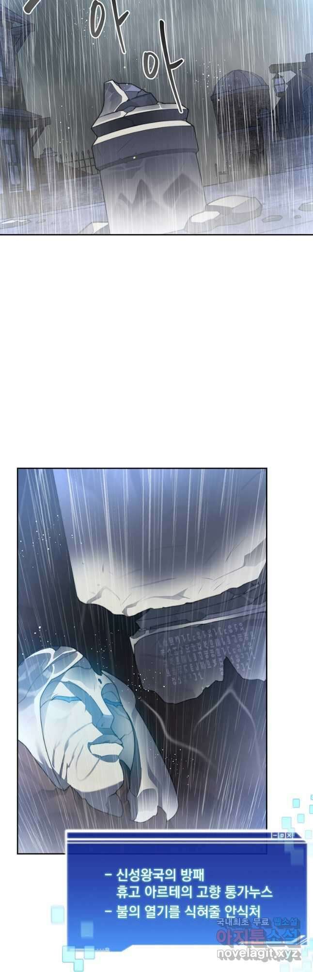 탑에 갇혀 고인물 36화 32