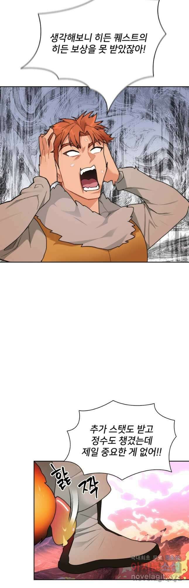 탑에 갇혀 고인물 36화 36