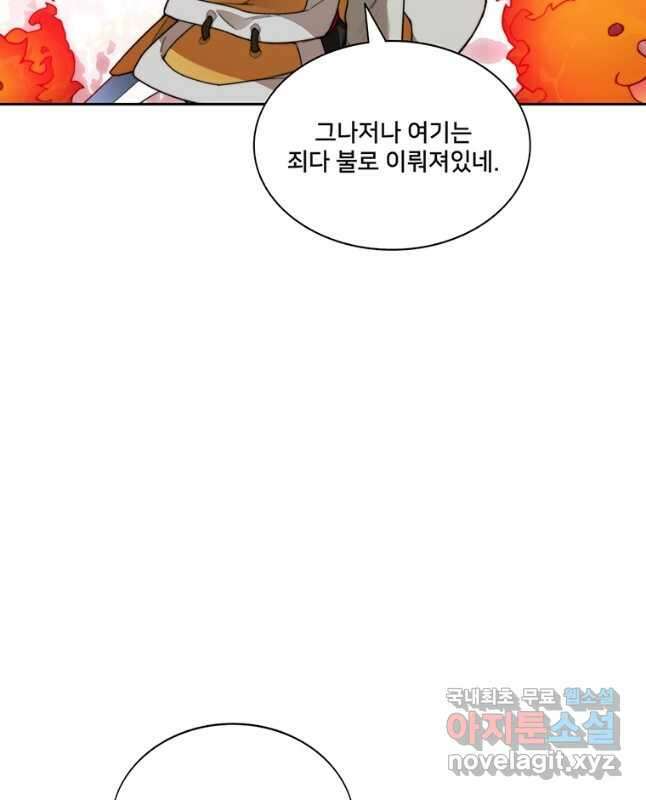 탑에 갇혀 고인물 36화 45