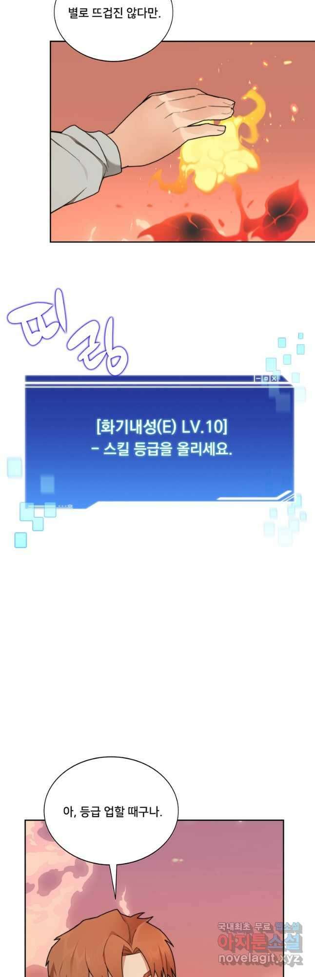 탑에 갇혀 고인물 36화 46