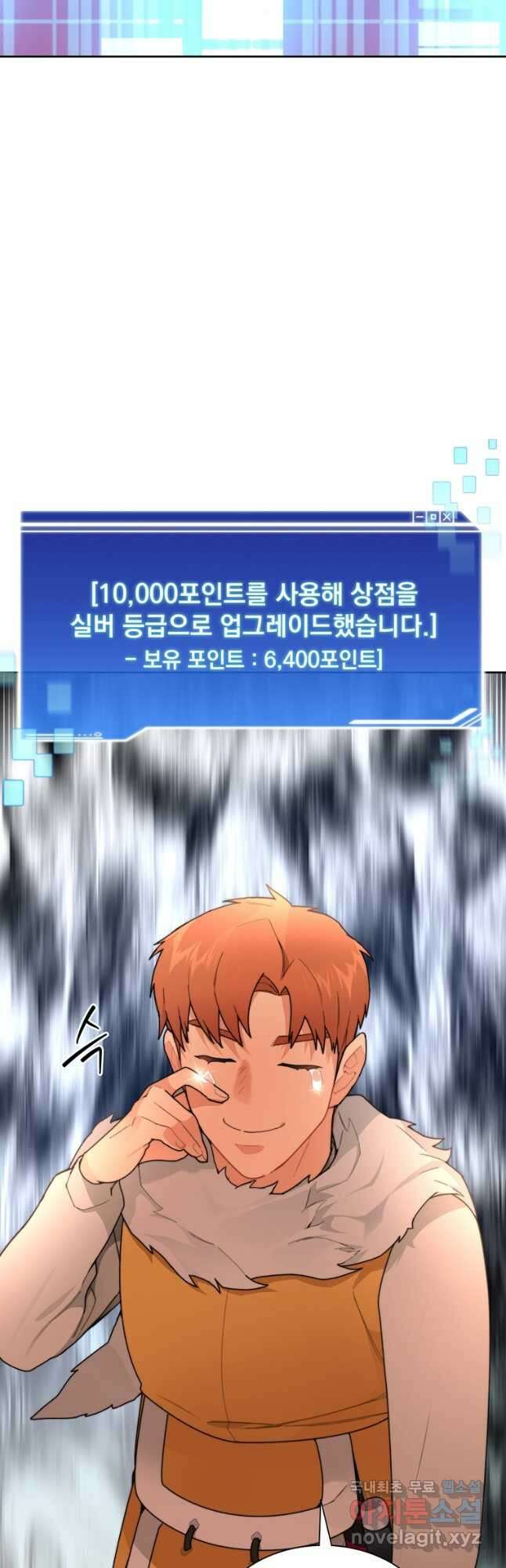 탑에 갇혀 고인물 36화 48