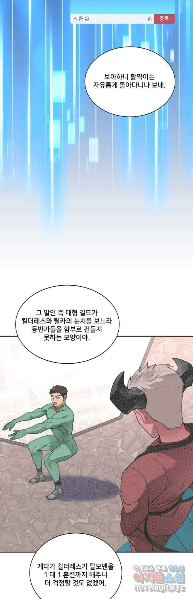 탑에 갇혀 고인물 36화 53