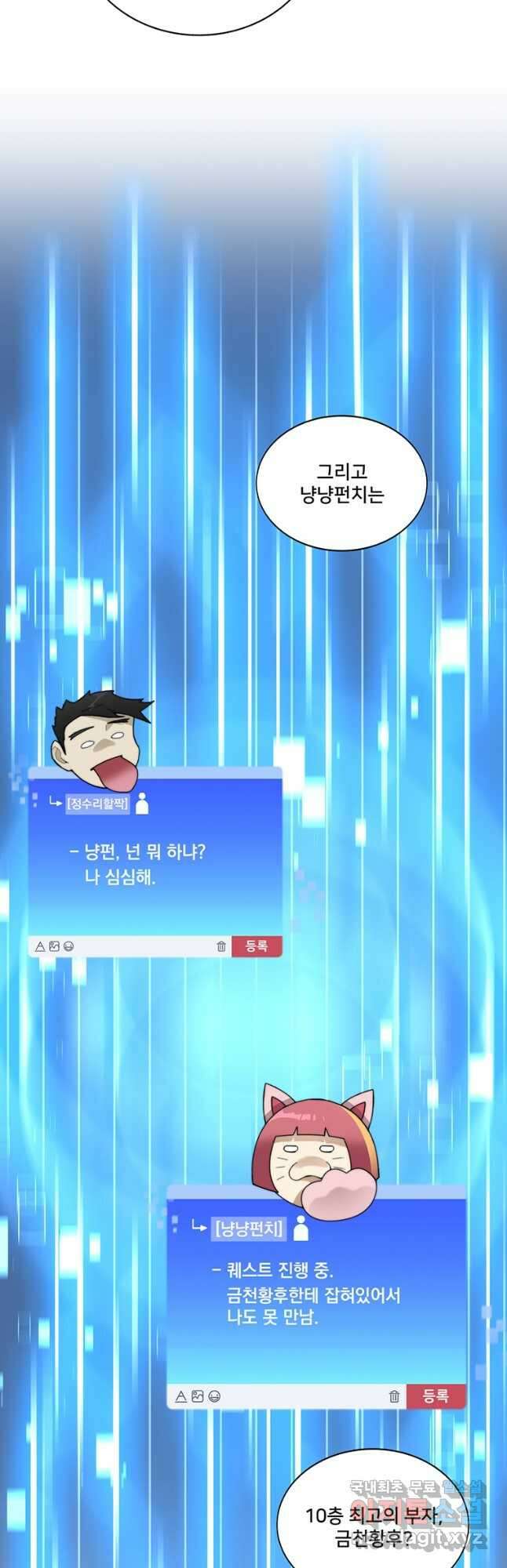 탑에 갇혀 고인물 36화 54