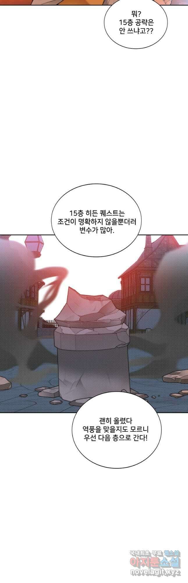 탑에 갇혀 고인물 36화 59