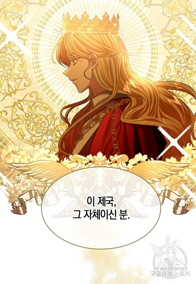 아쉴레앙 공작의 계약 결혼 59화 14