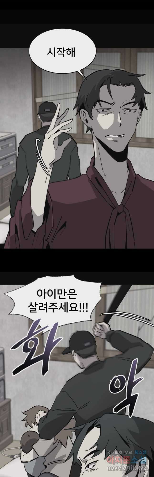 마신은 평화롭게 살고 싶다 26화 8