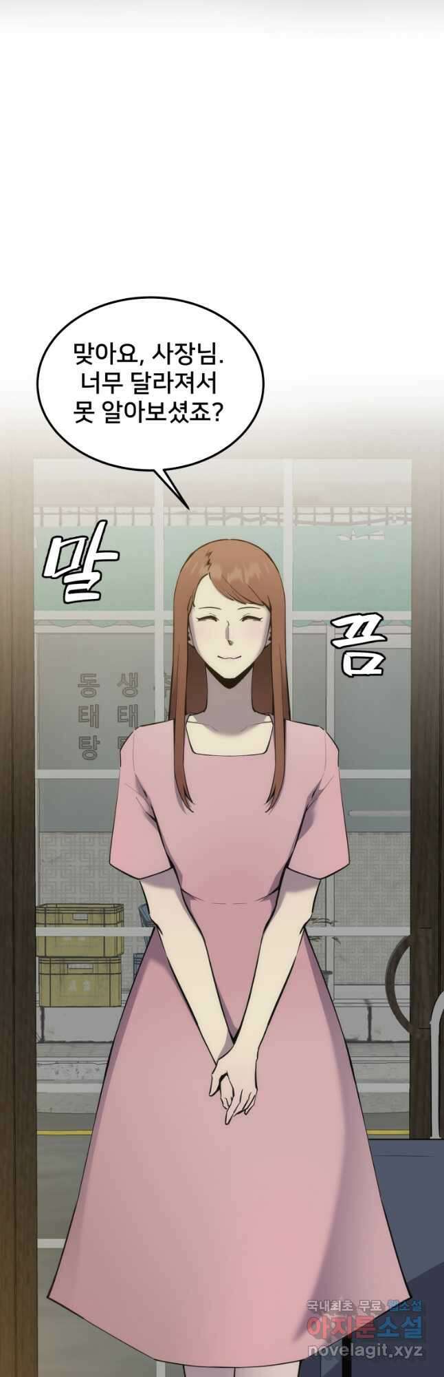 마신은 평화롭게 살고 싶다 26화 10
