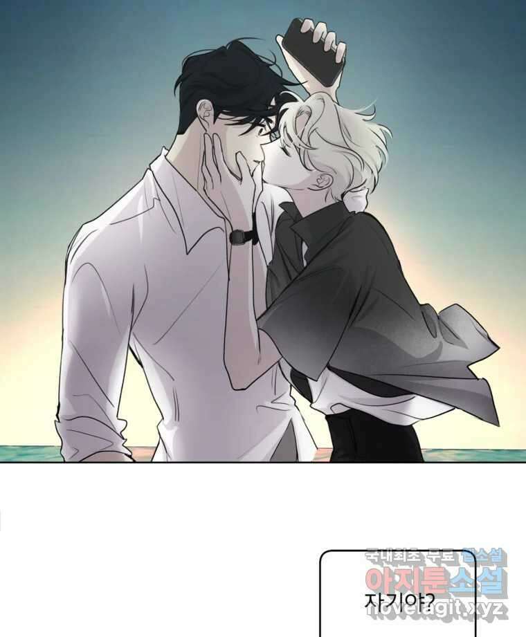 너를 죽이는 방법 35화 일부러 2