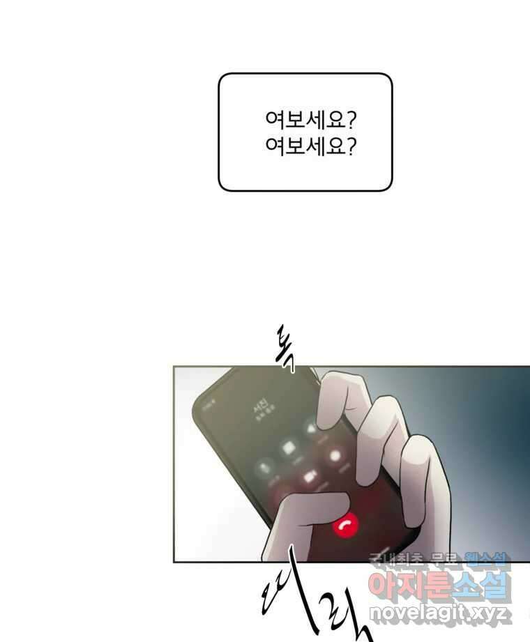 너를 죽이는 방법 35화 일부러 4
