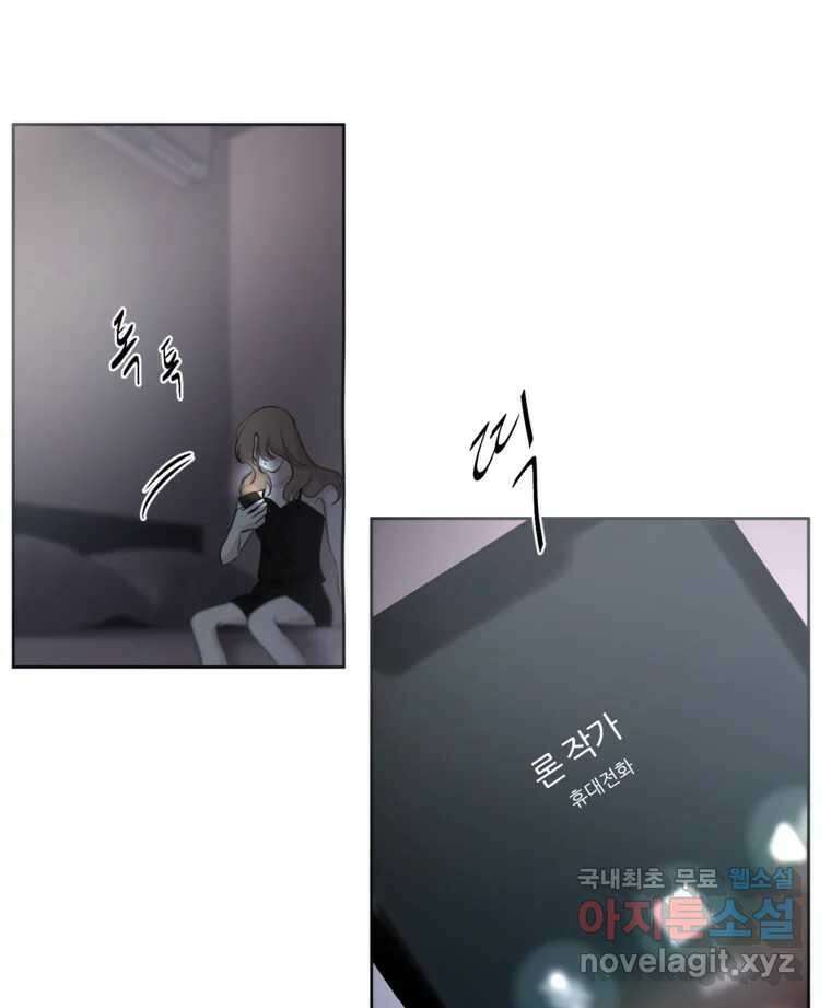 너를 죽이는 방법 35화 일부러 12
