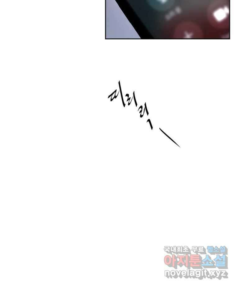 너를 죽이는 방법 35화 일부러 13