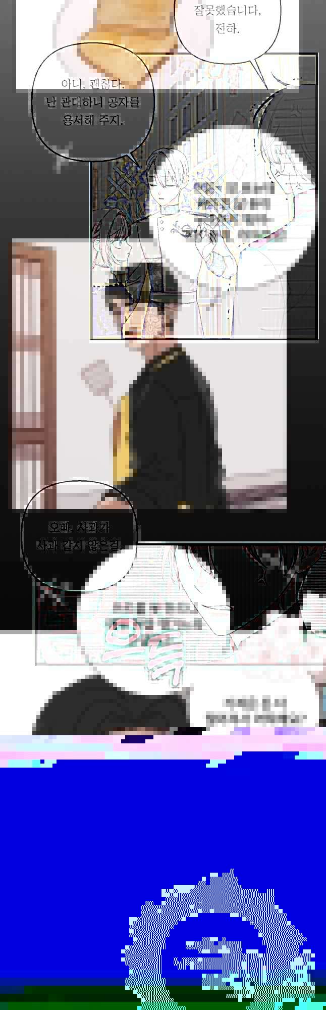 아기 황후님 85화 35